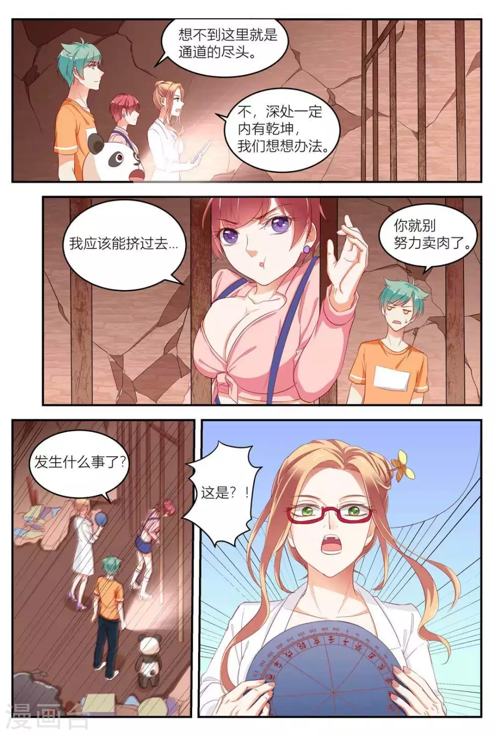 第17话11