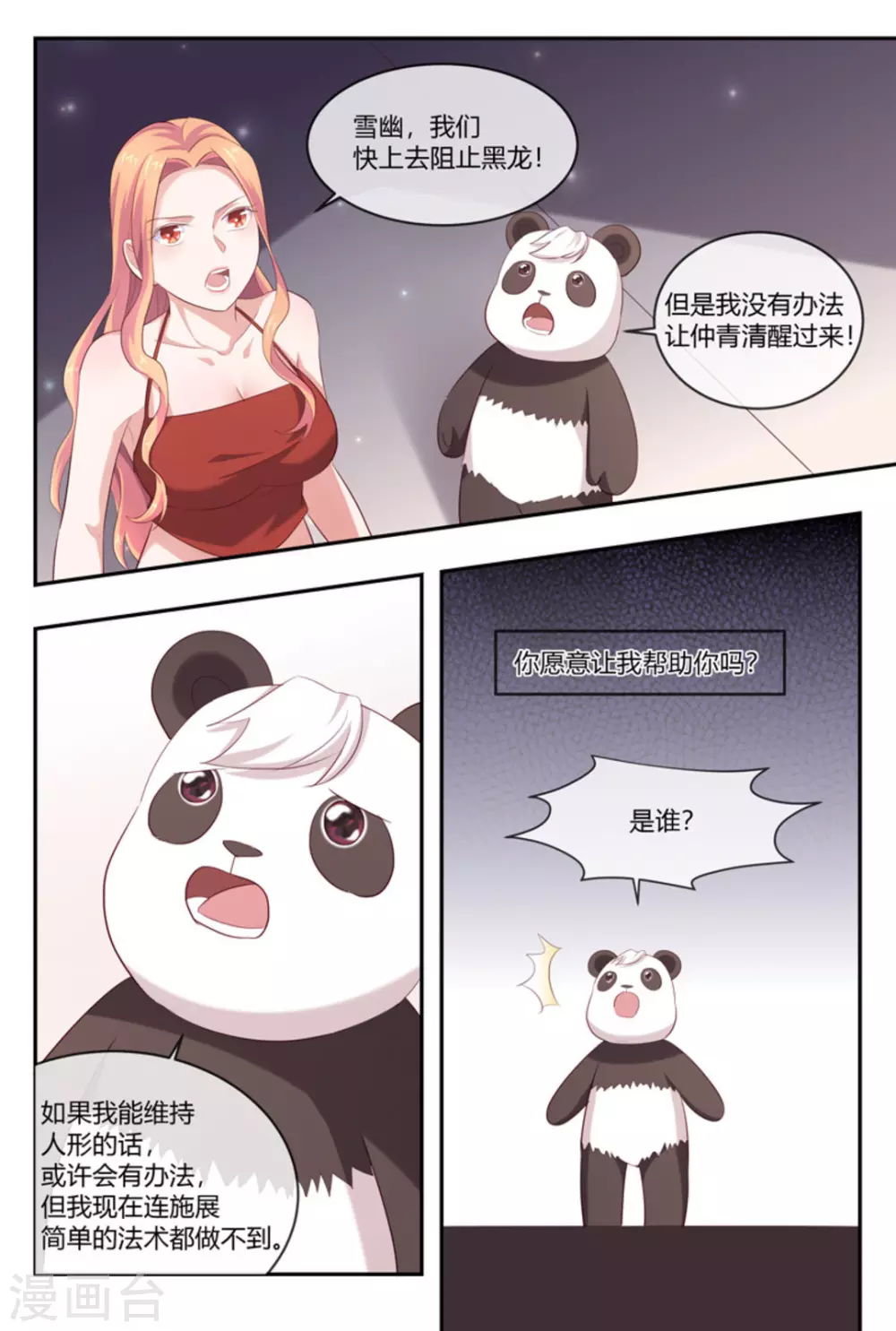 第55话8