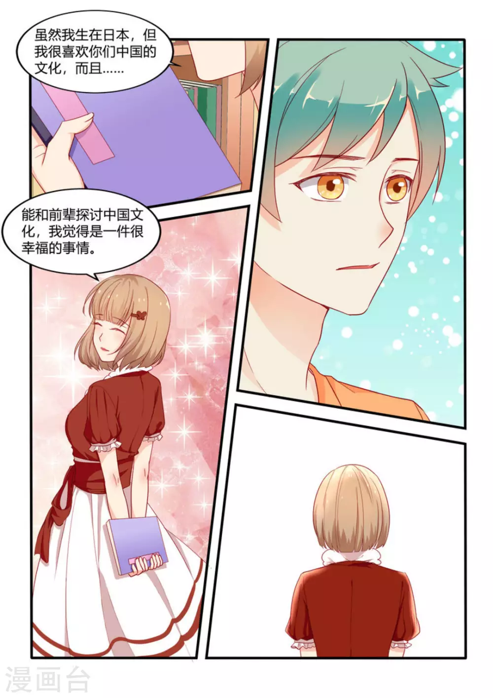 第7话11