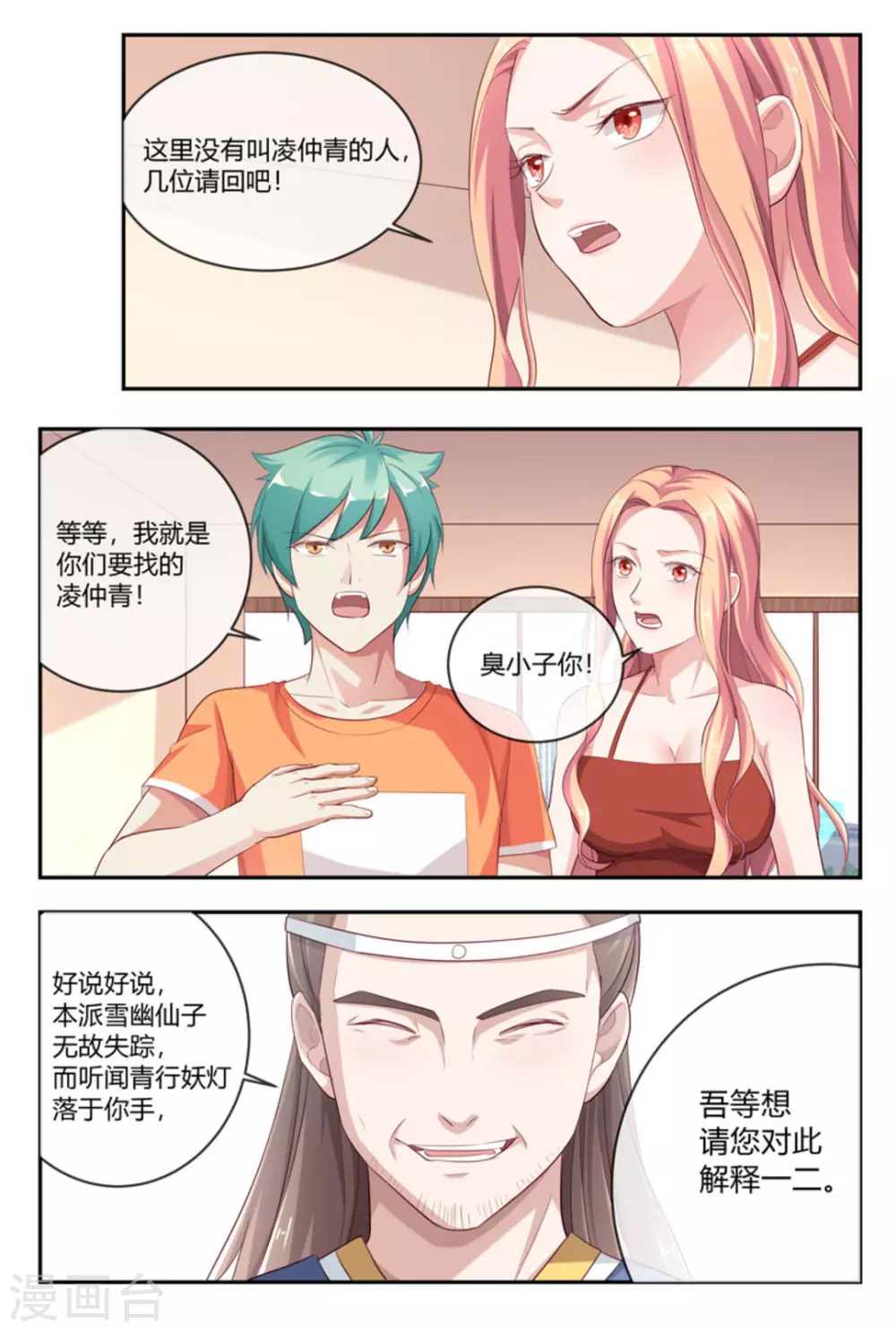 第51话6