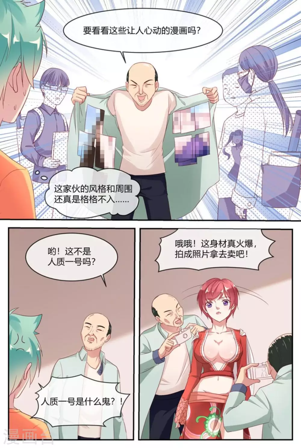 第30话7