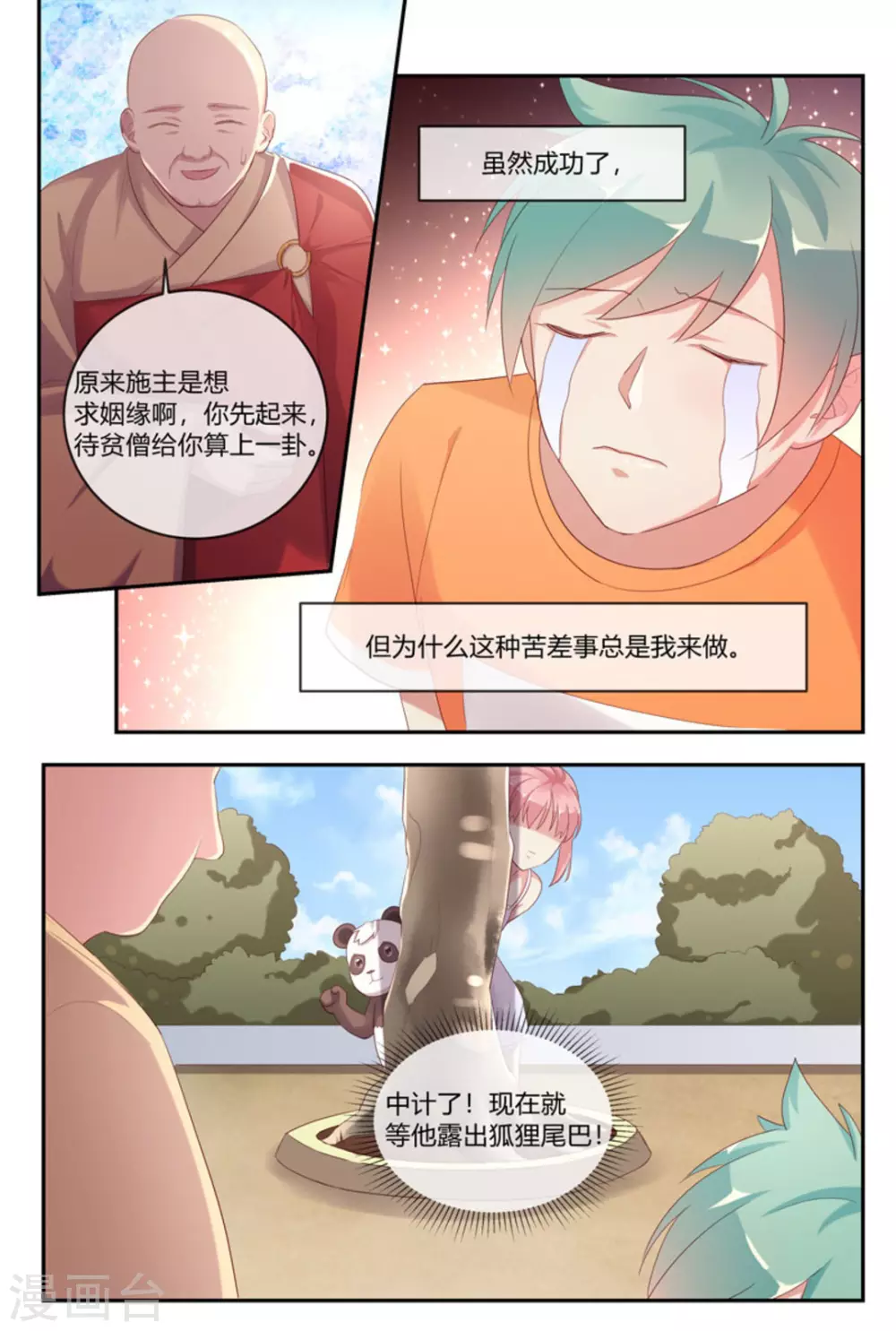 第41话12