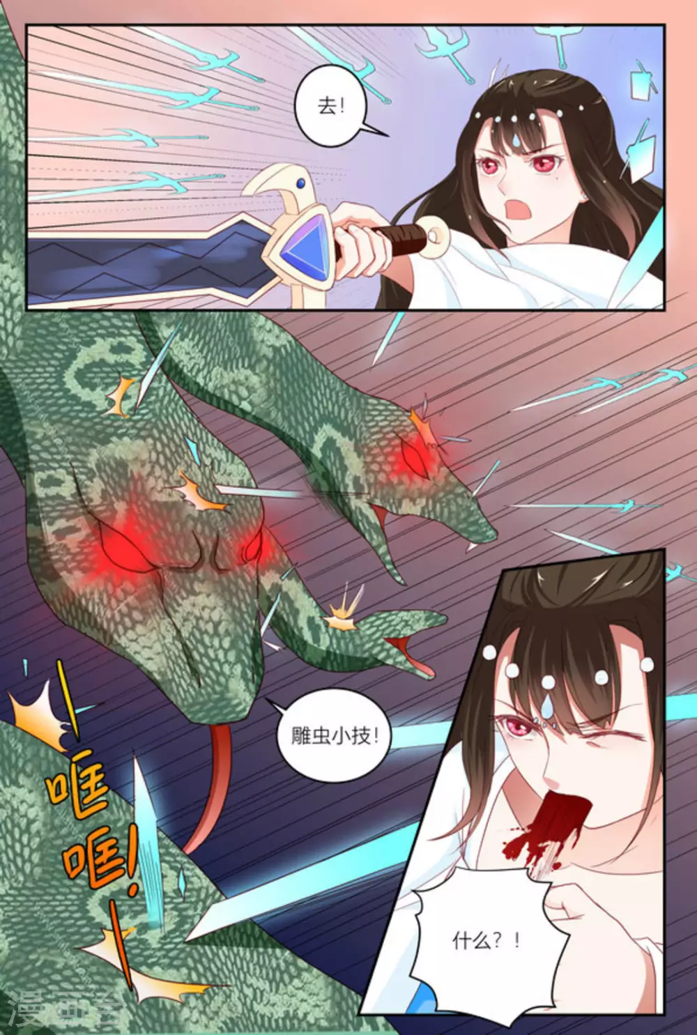 第15话9