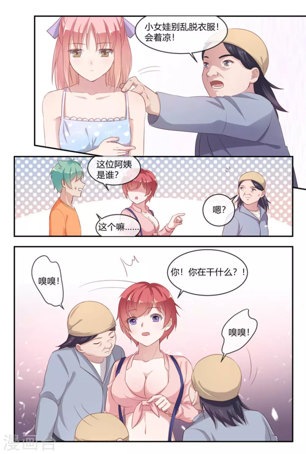 第43话4