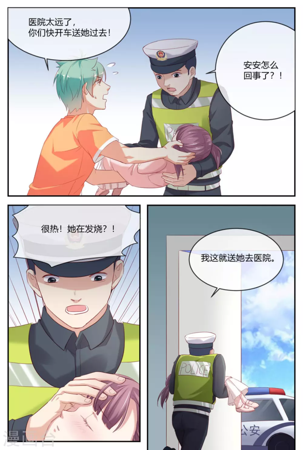 第35话7