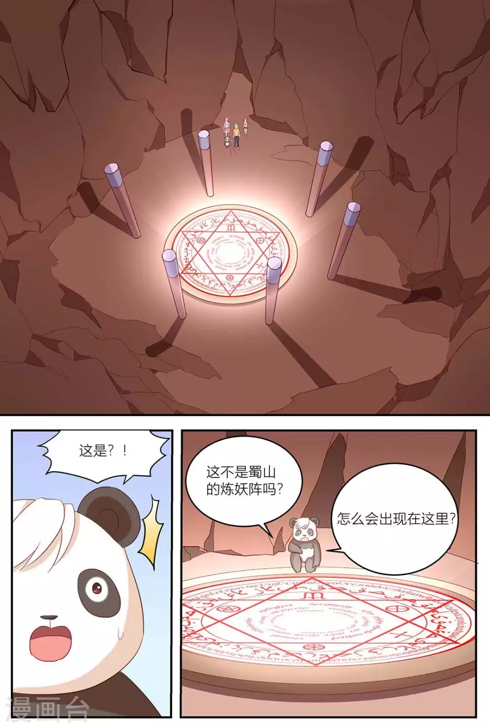 第18话6