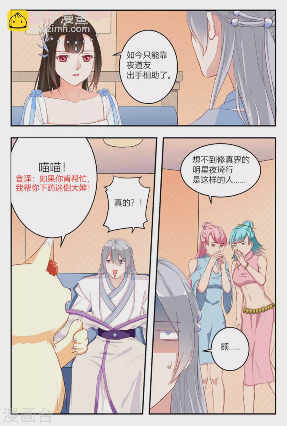 第16话6