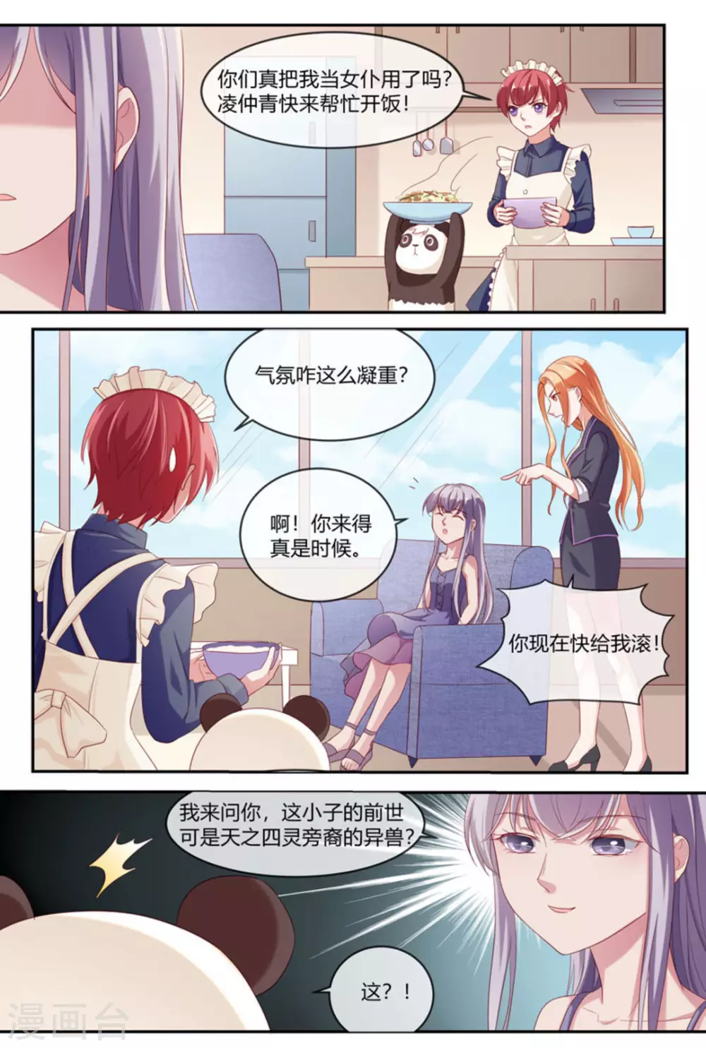 第28话5
