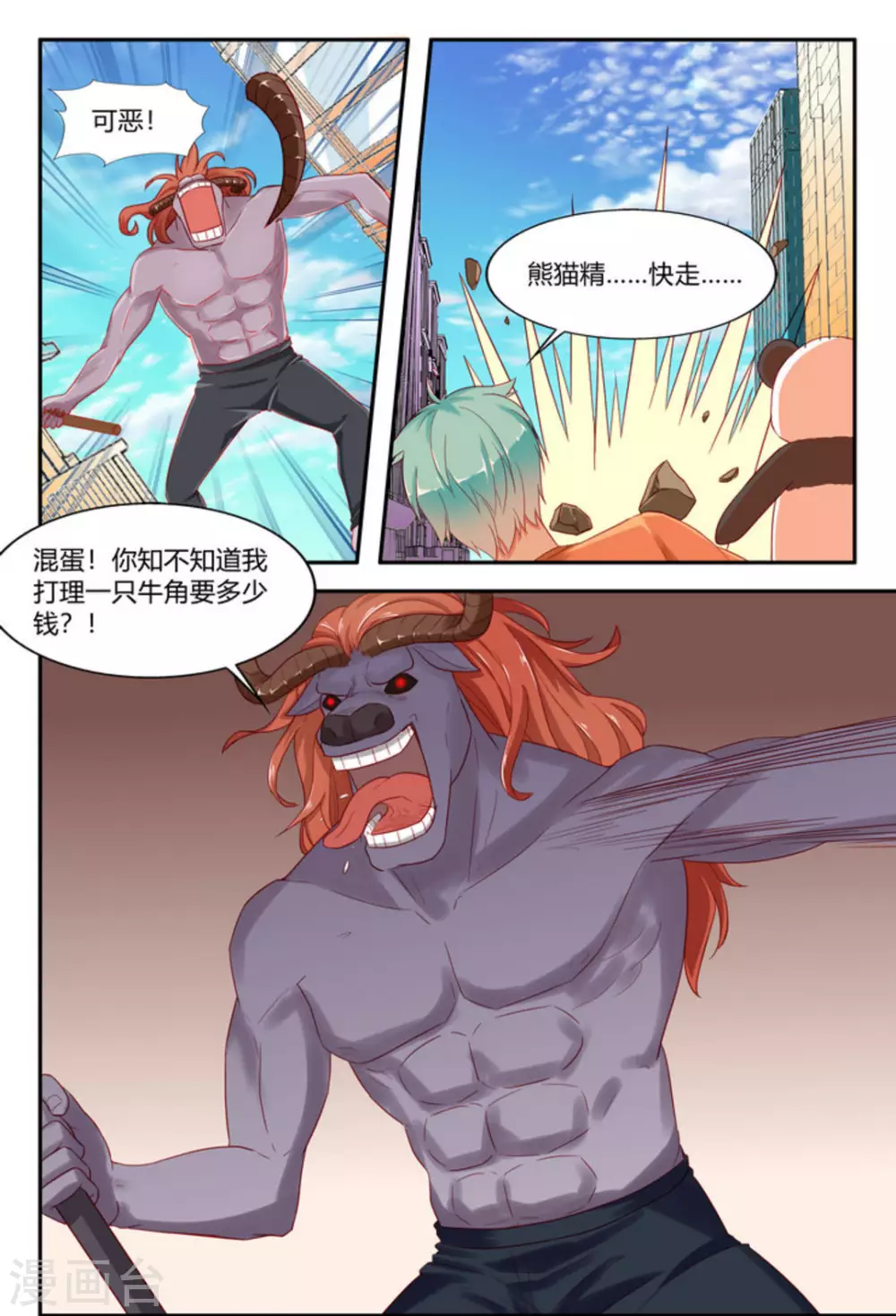 第5话10