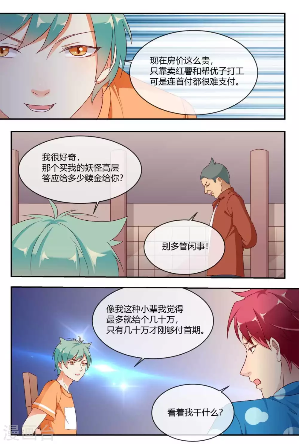 第22话12