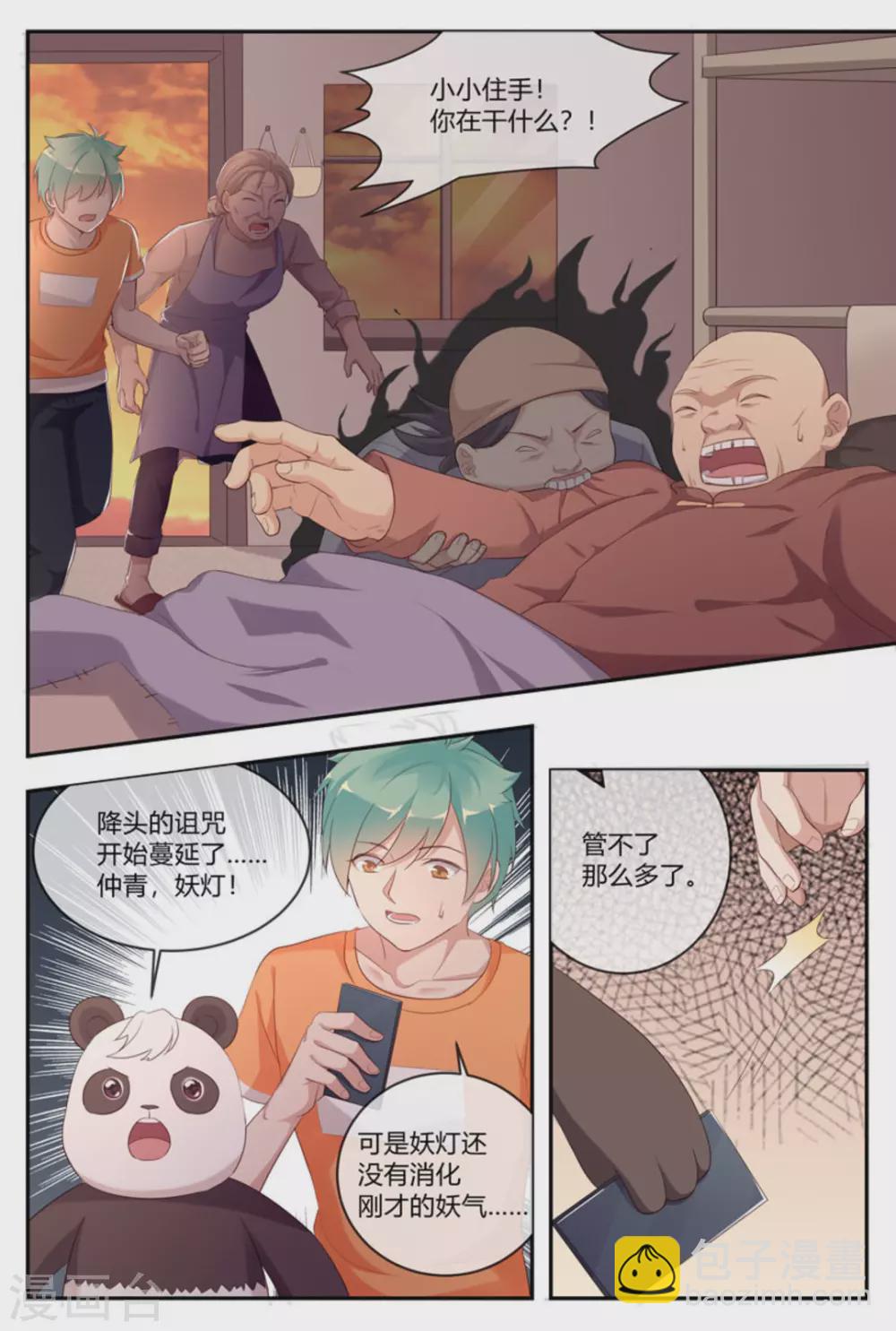 第44话5