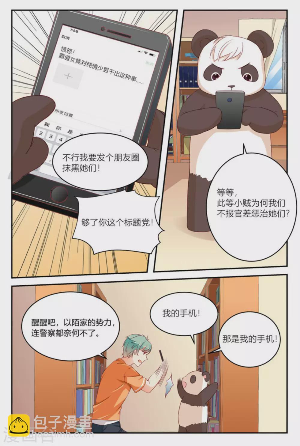 第9话3