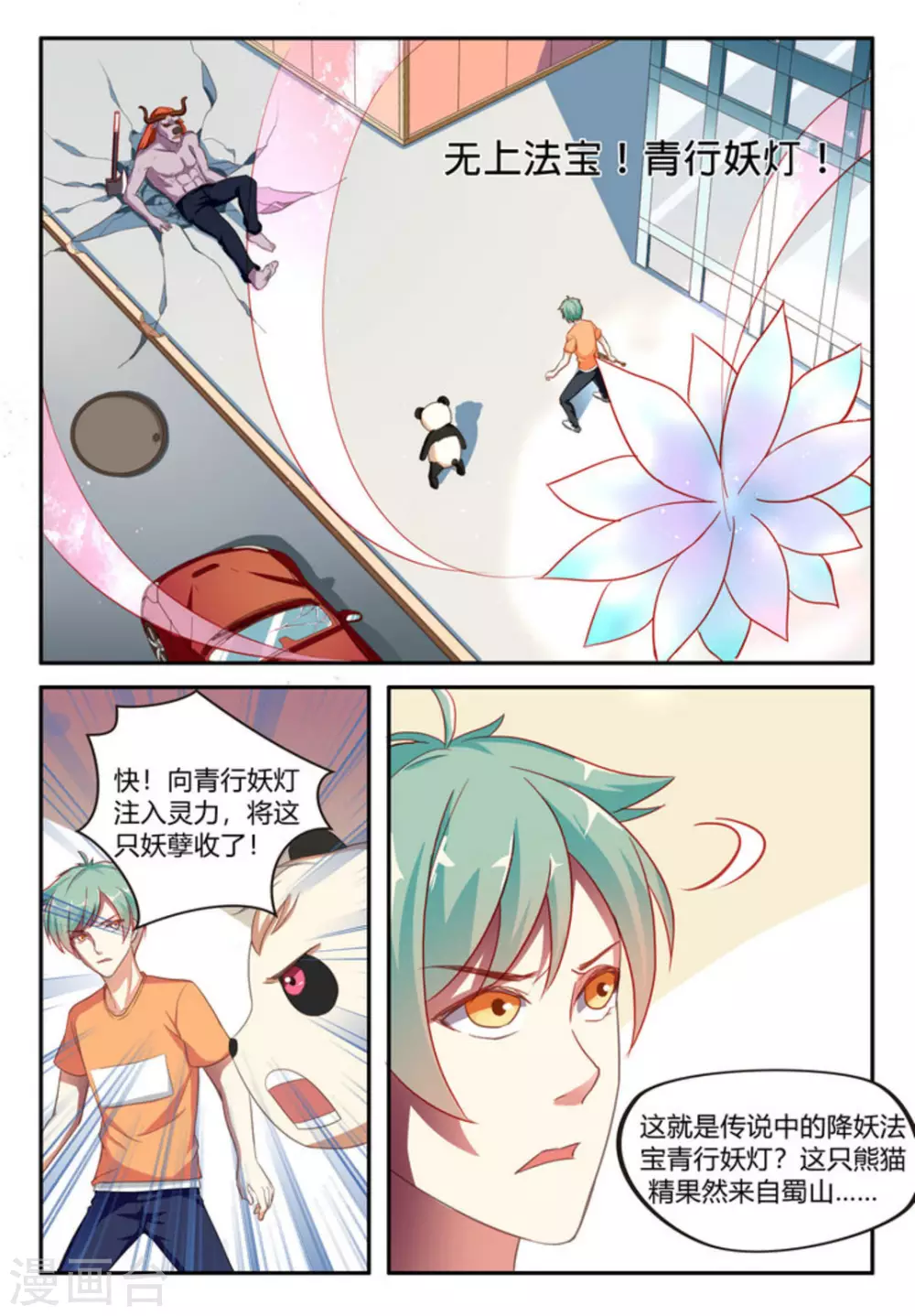 第5话1