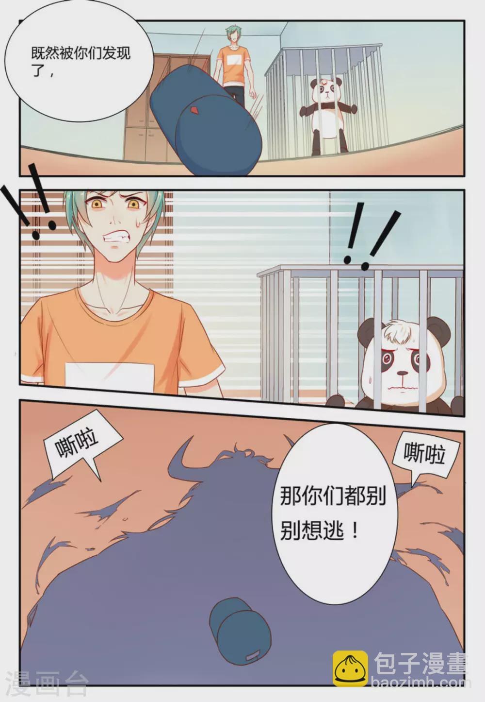 第3话12