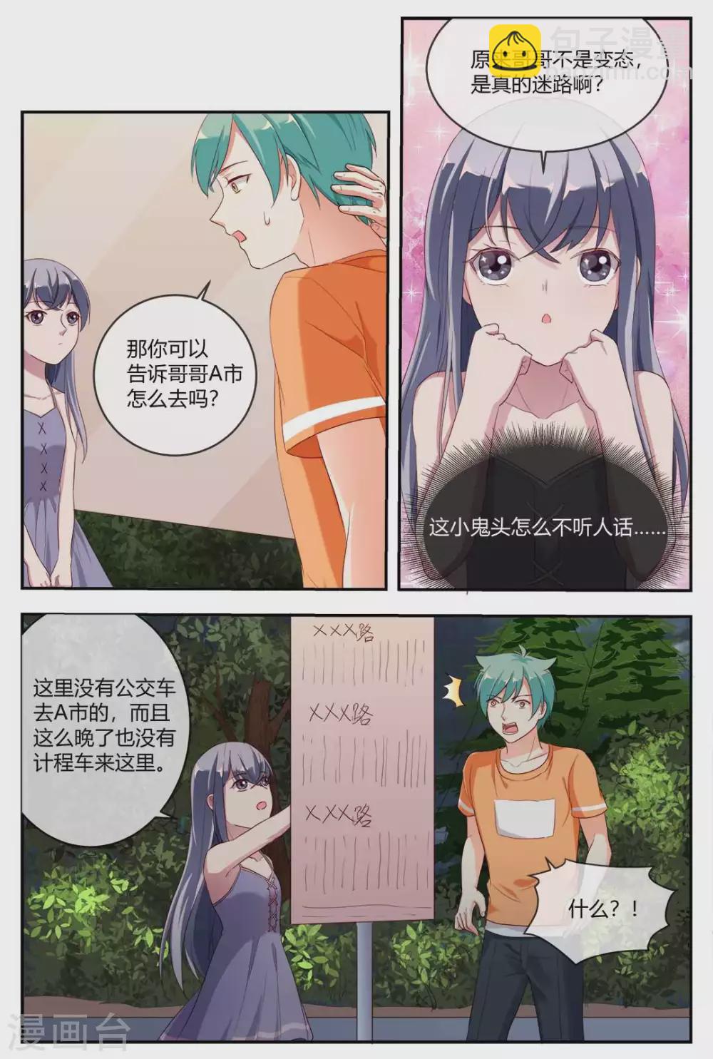 第23话8