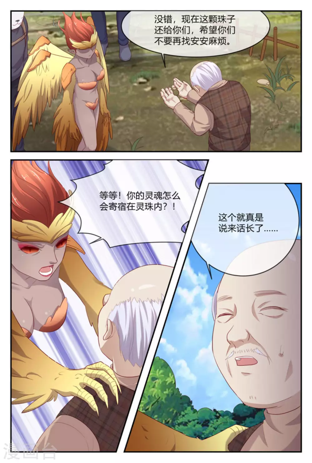 第37话3