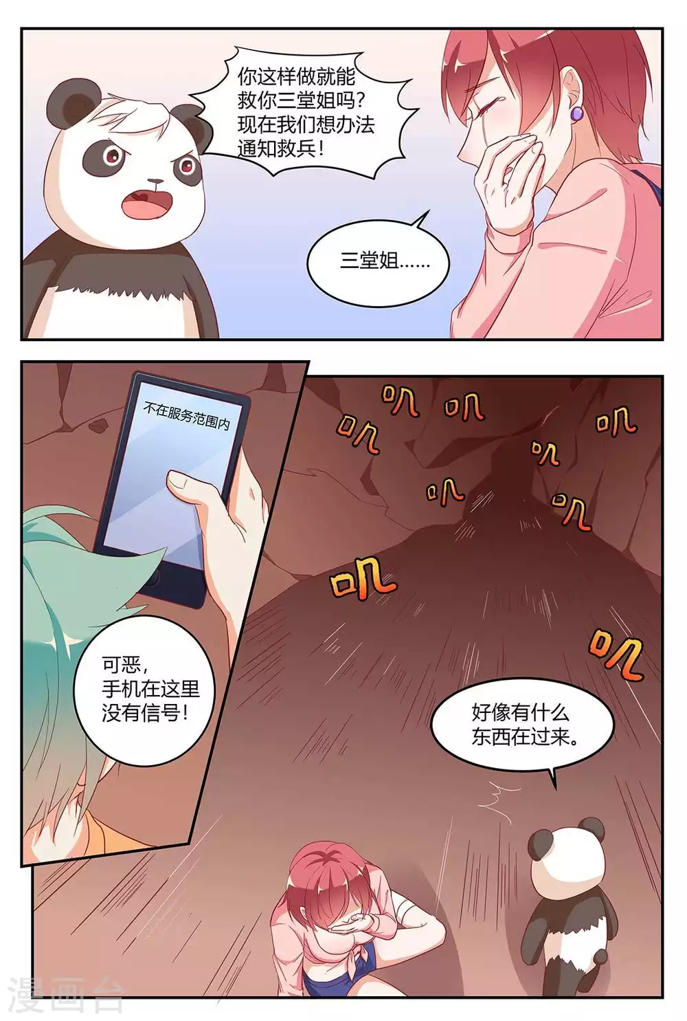 第18话11