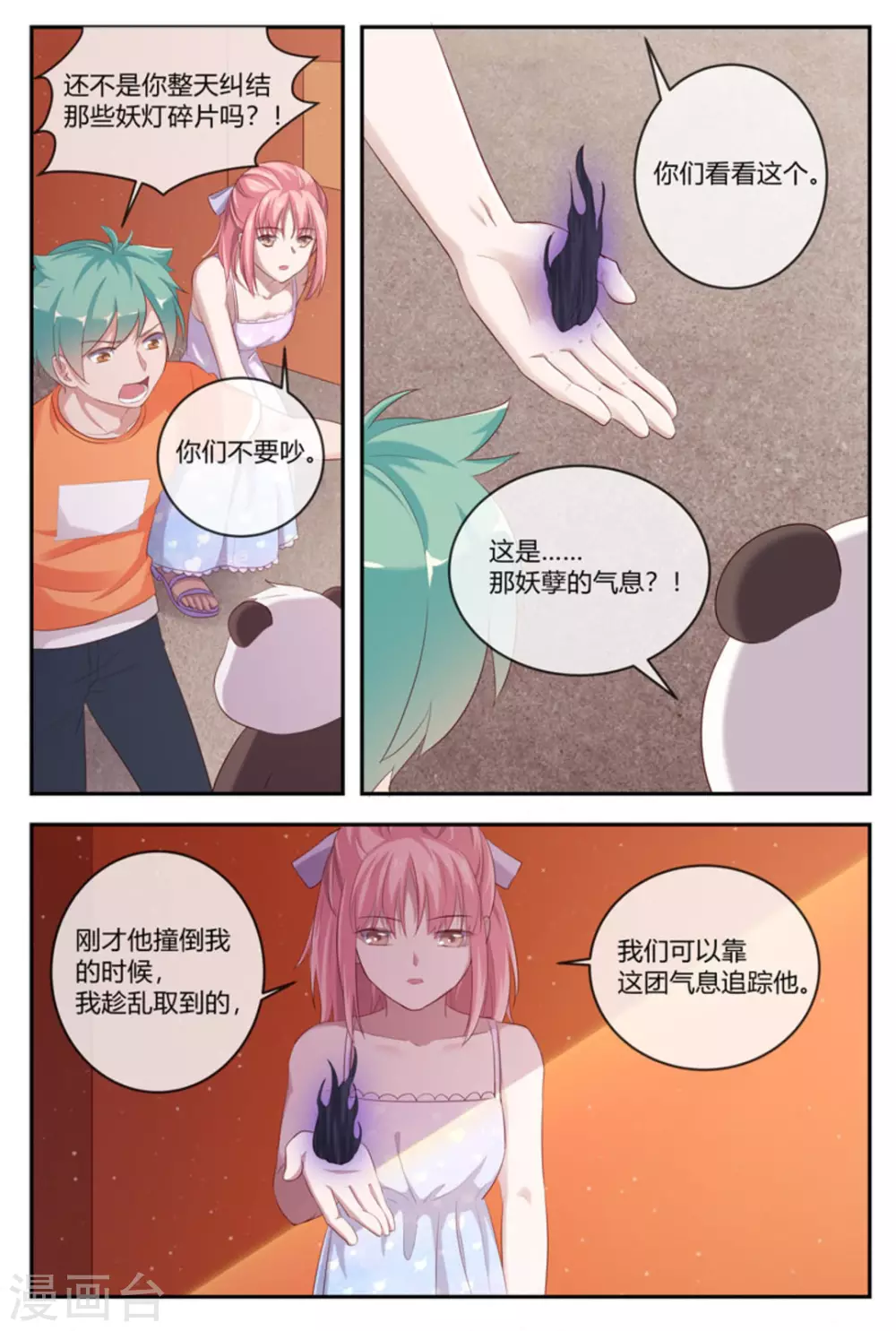第42话12