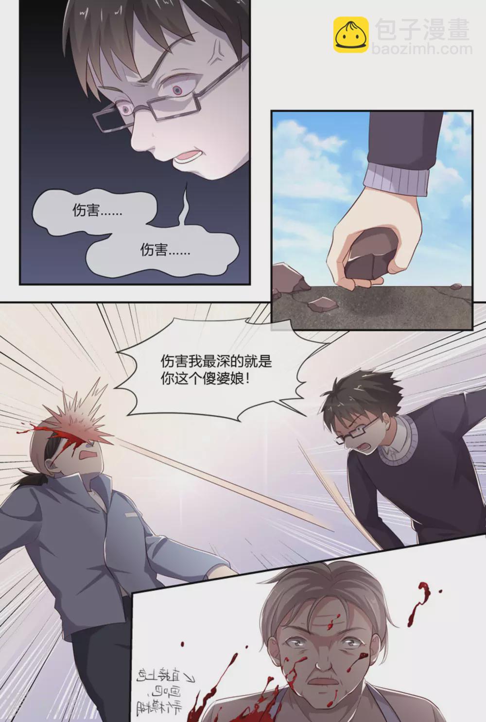 第46话8