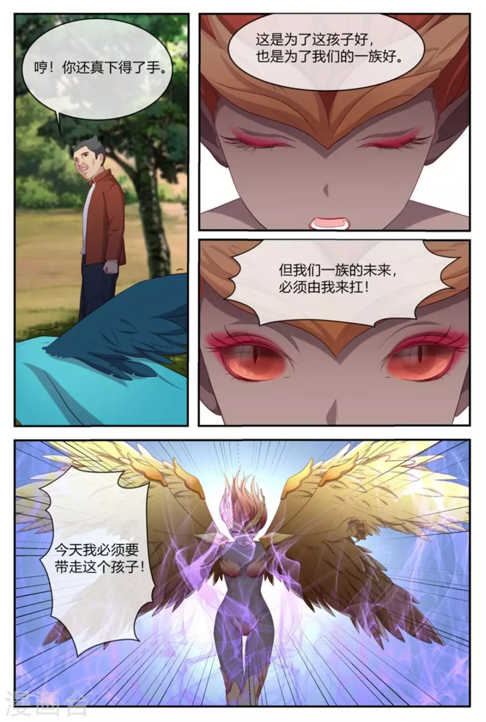 第34话5