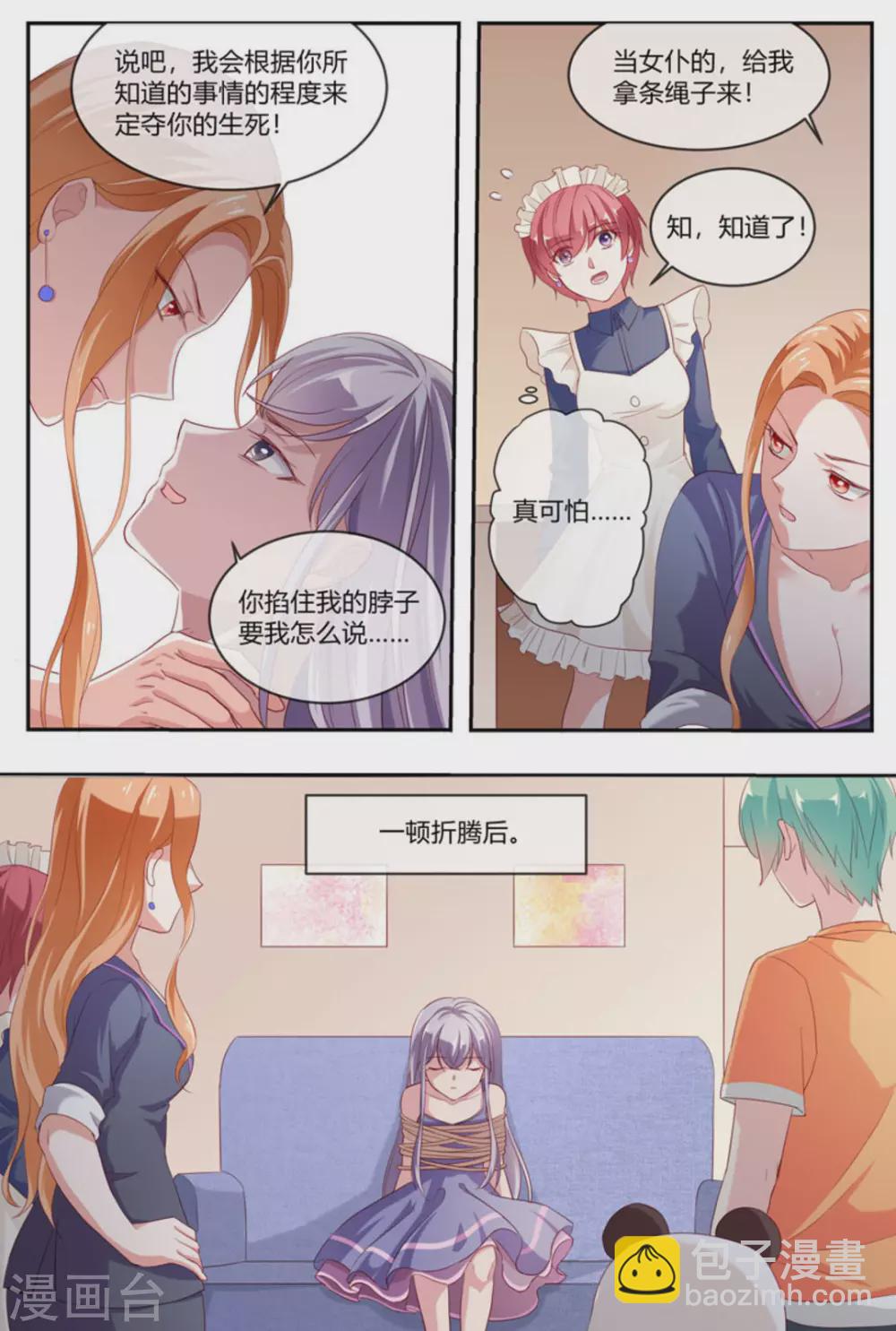 第28话8
