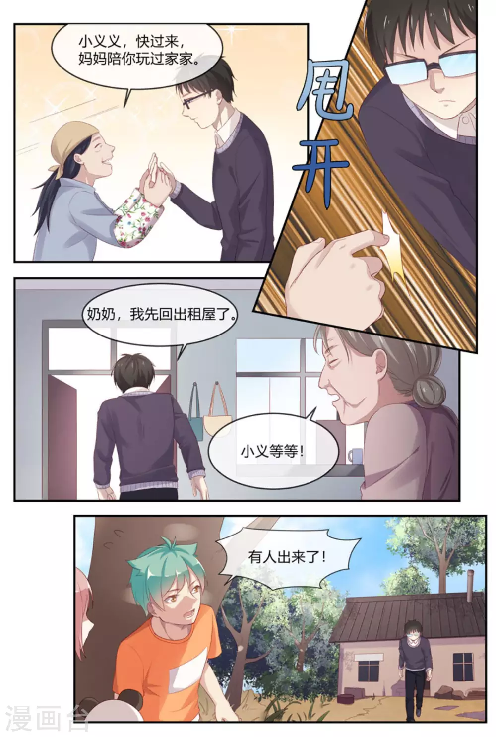 第40话14