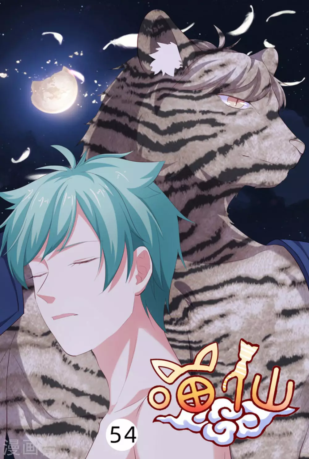 第54话0