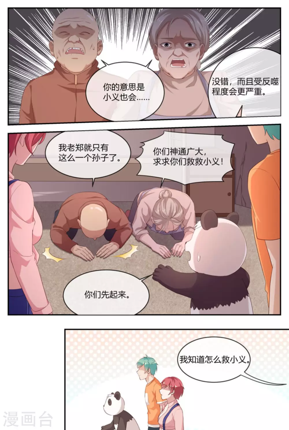 第44话14