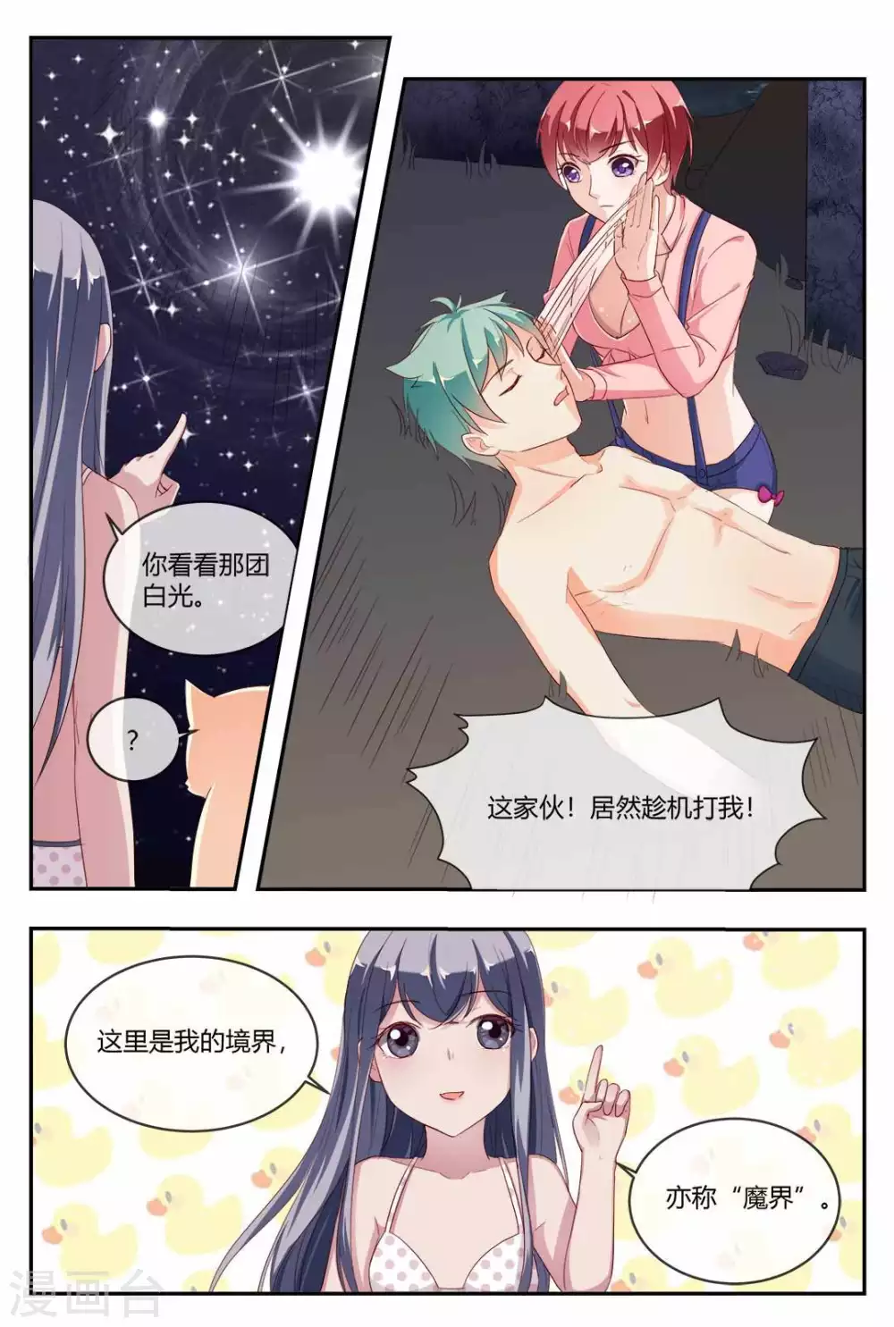 第24话4