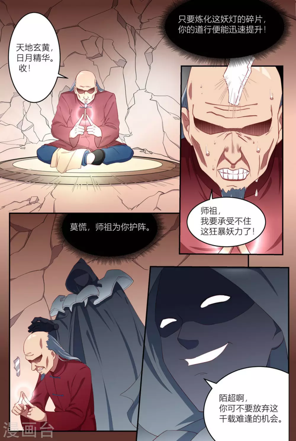 第16话14