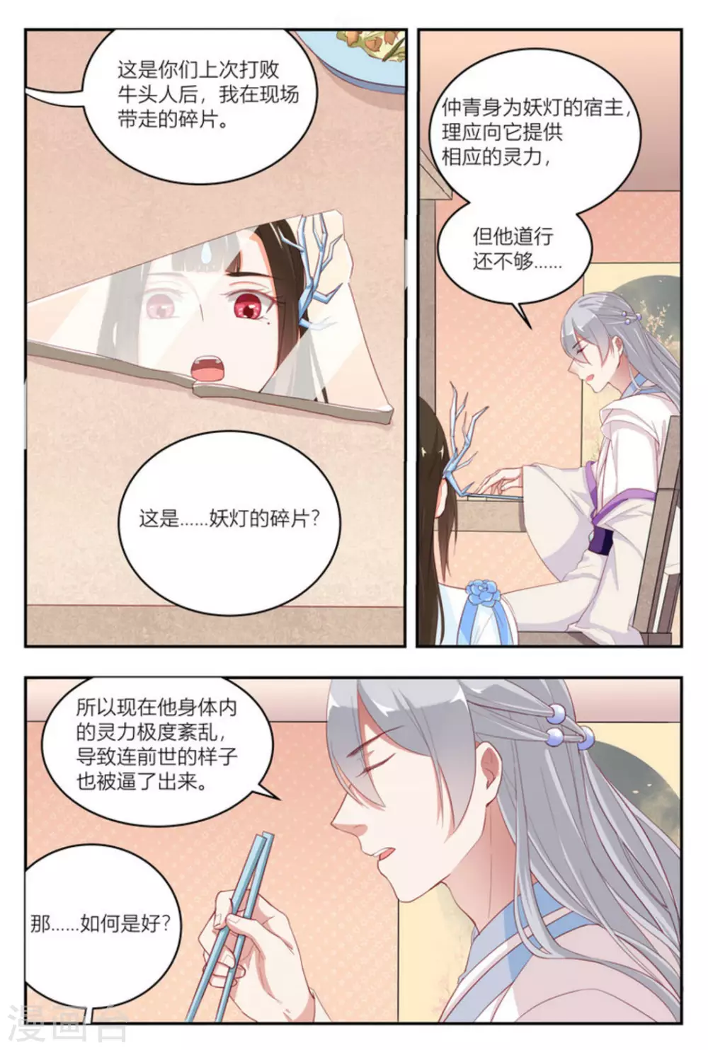 第16话10