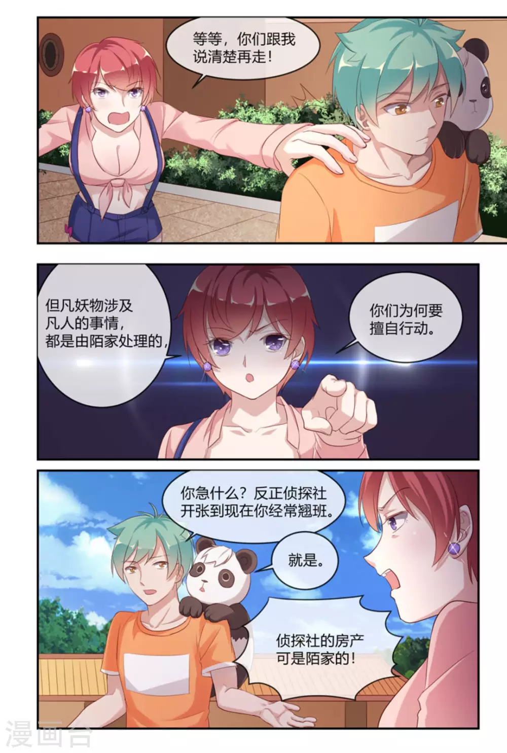 第43话2