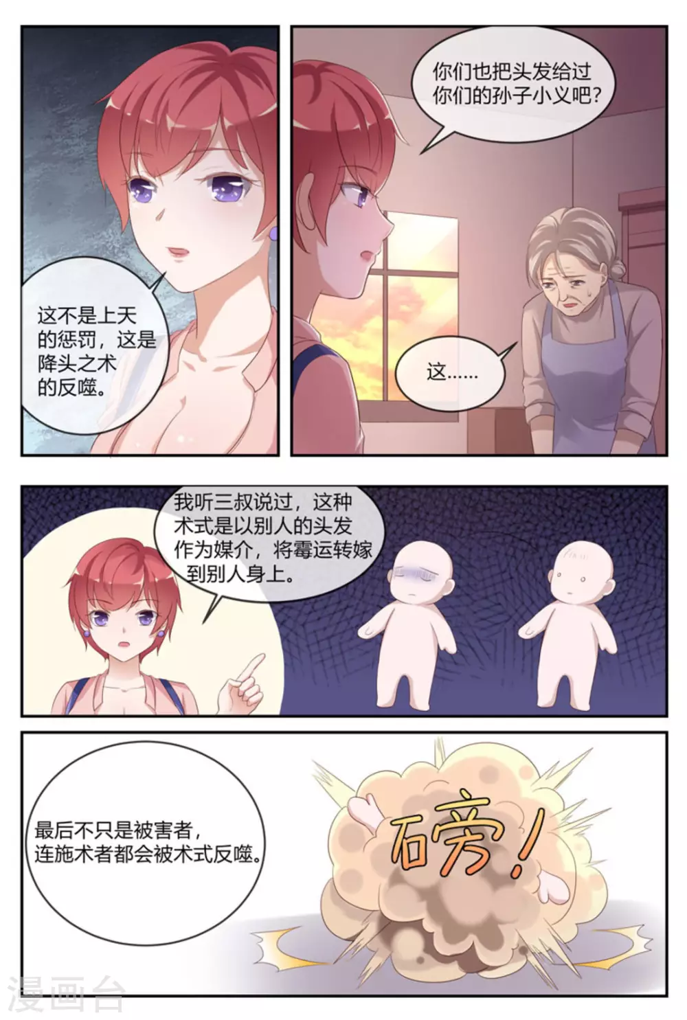 第44话13