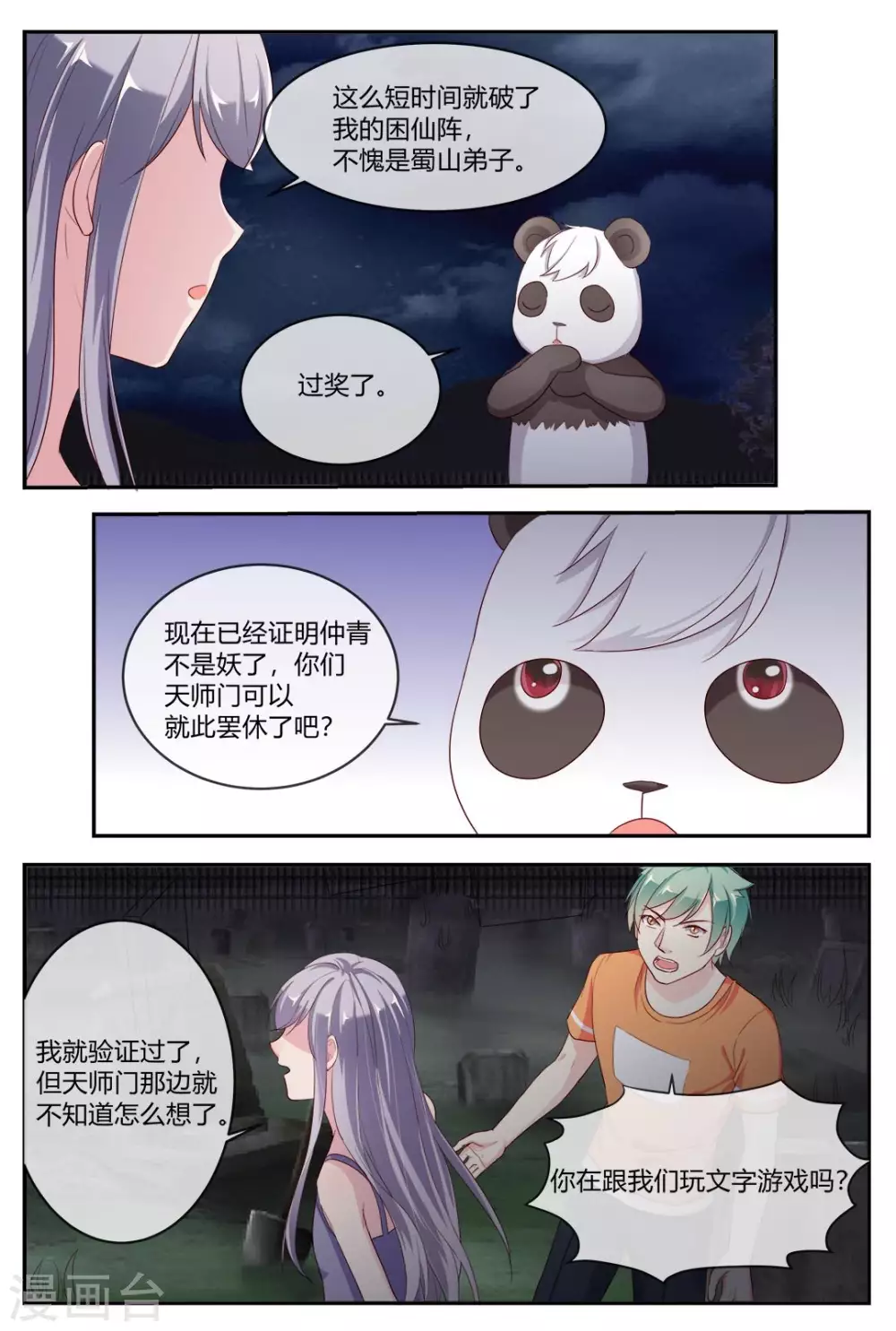 第25话14