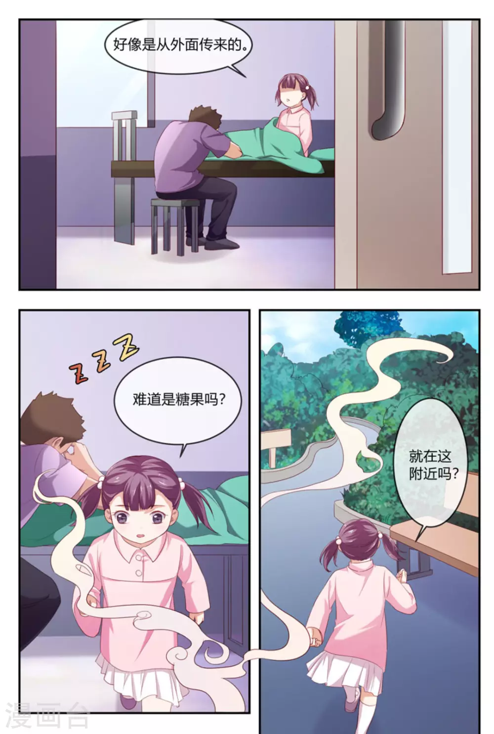 第38话2