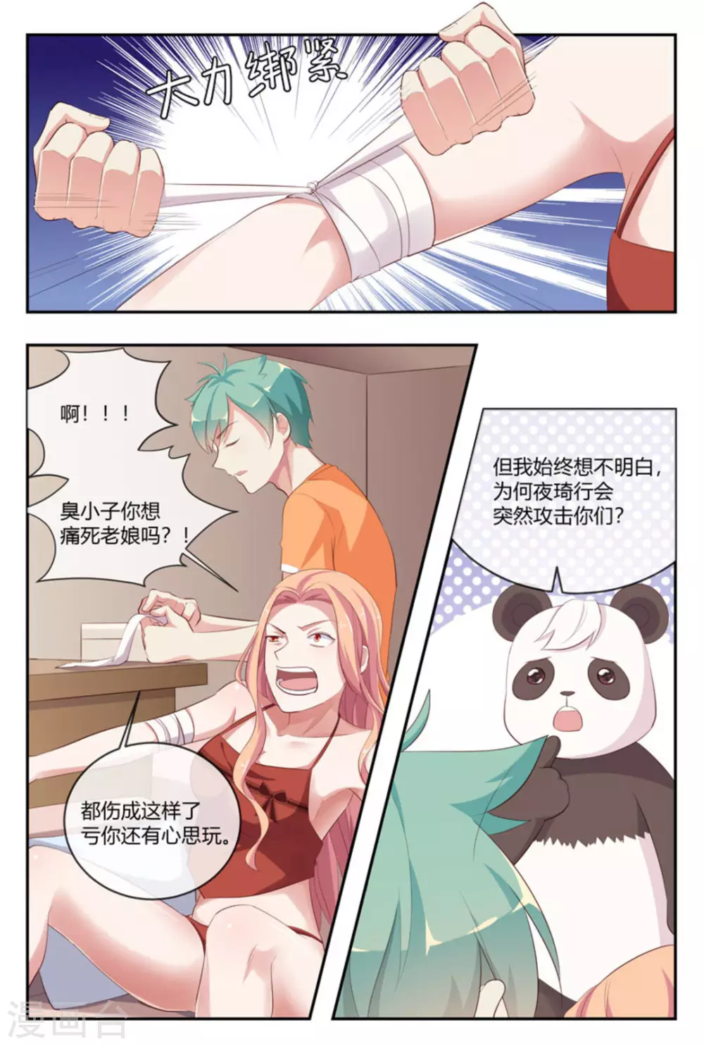 第50话6