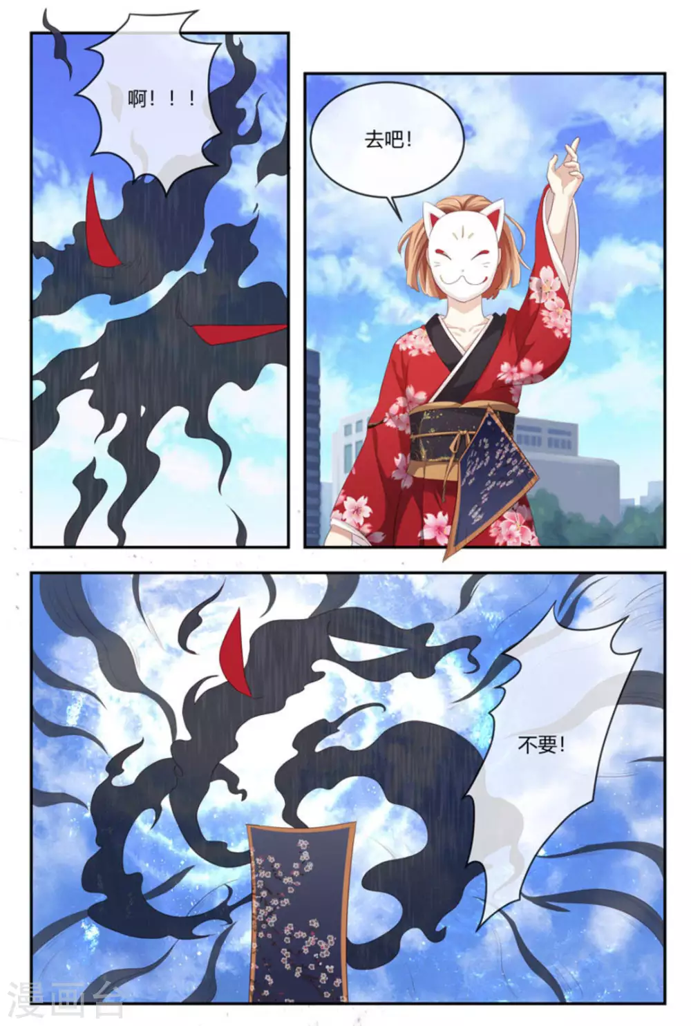 第47话13