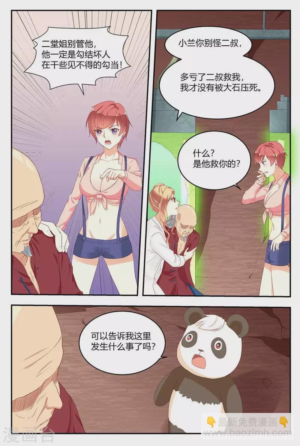 第19话12