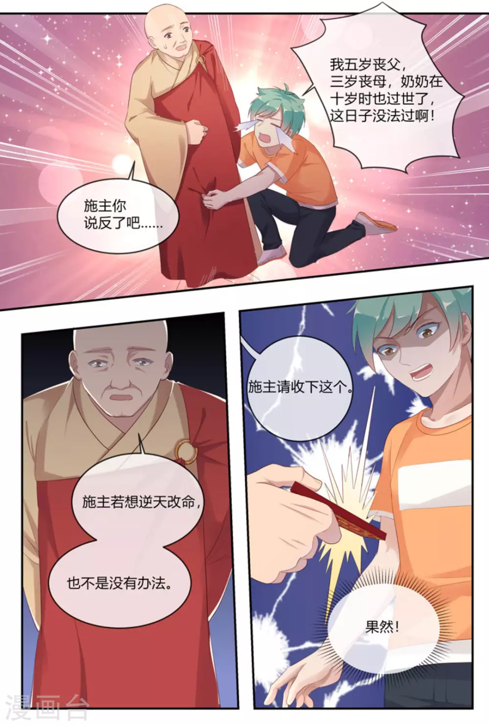 第41话14