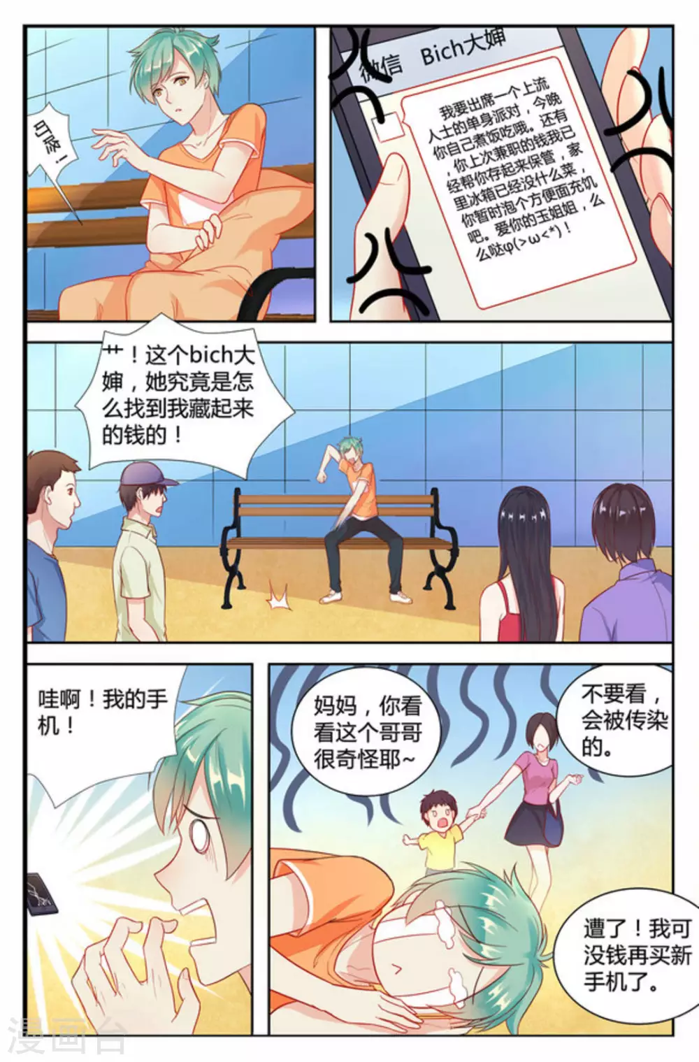 第2话5