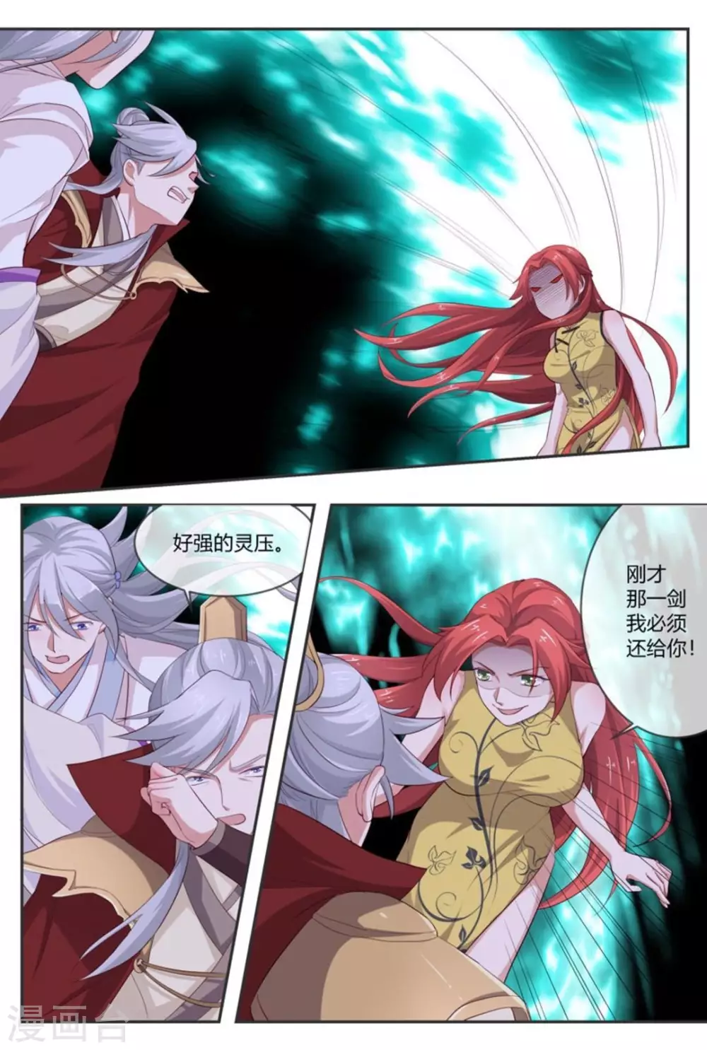 第54话1