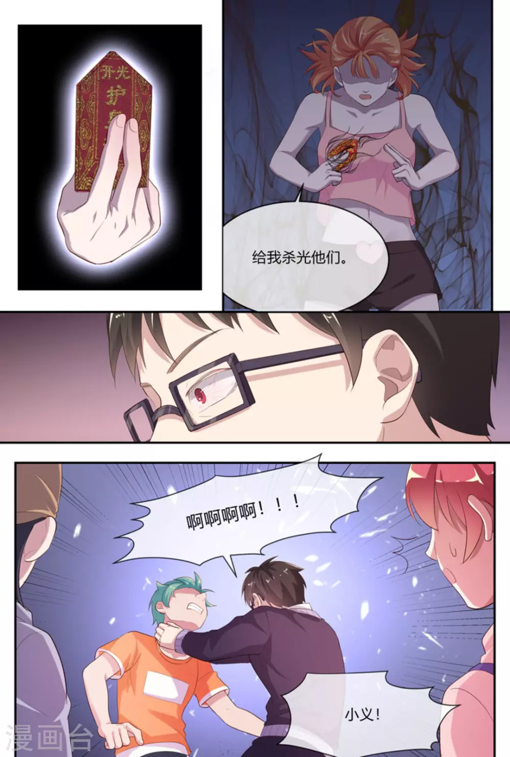 第45话15