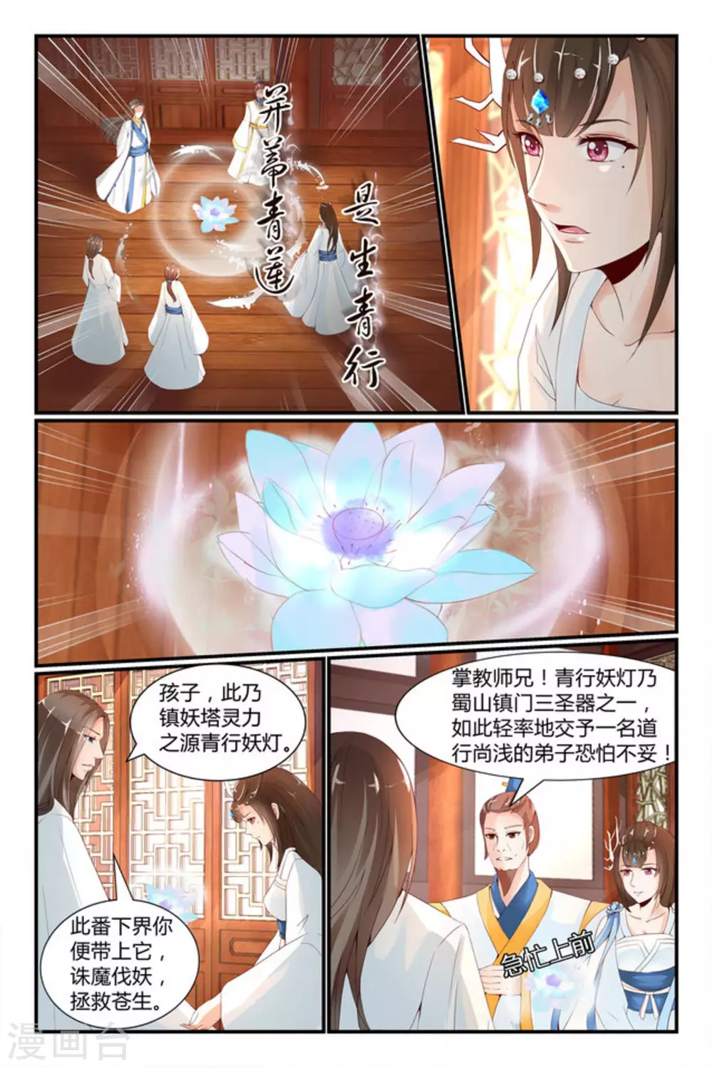 第1话8