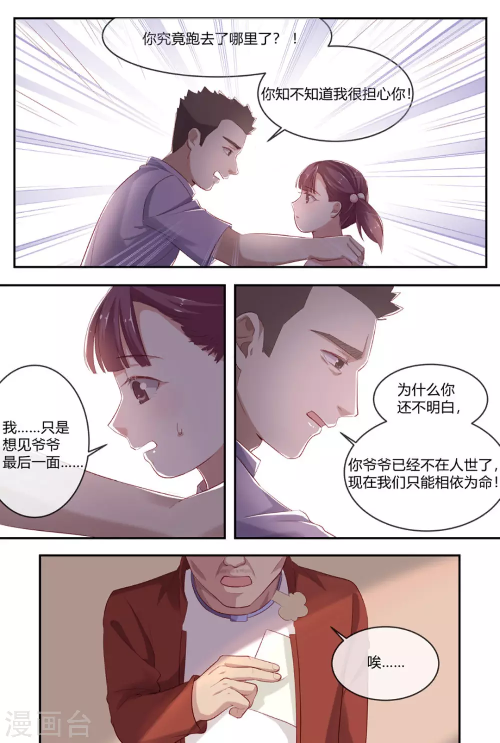 第39话4