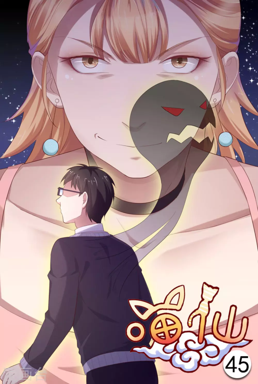 第45话0