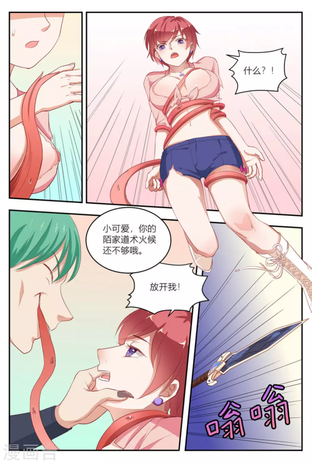 第14话10