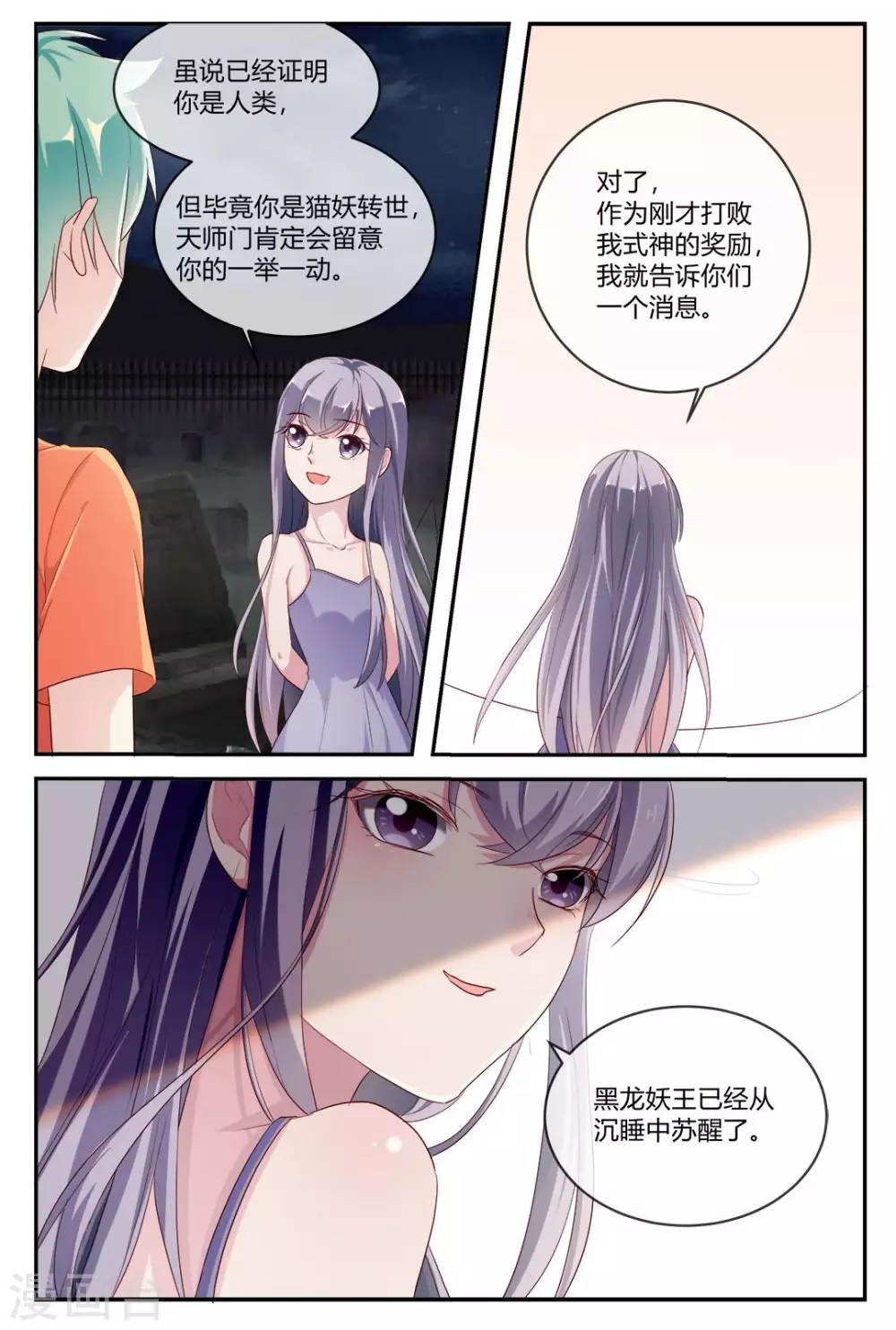 第25话15