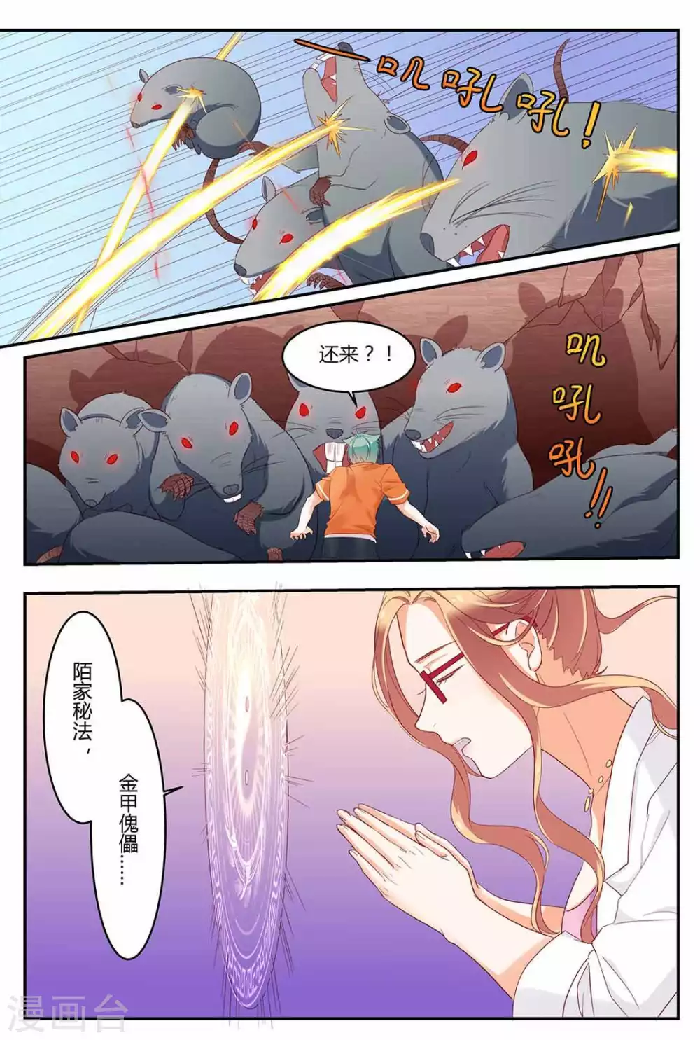 第19话2