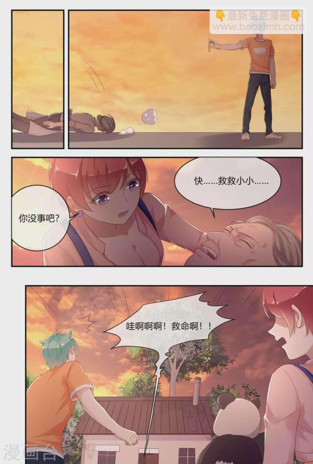 第44话4