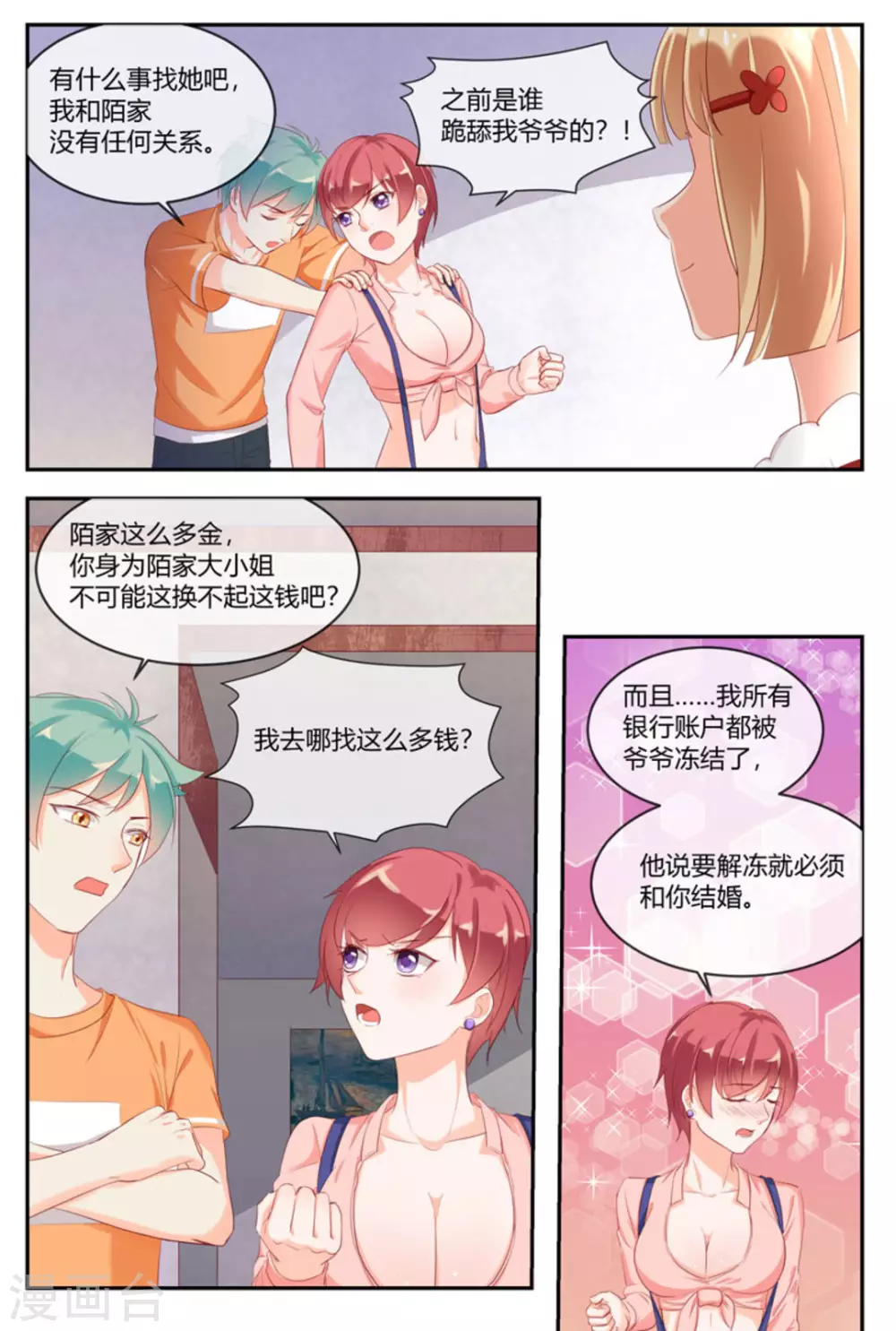 第21话2